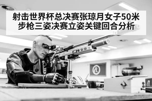 rifle shooting competition