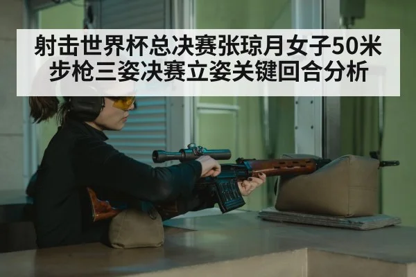 female shooter aiming rifle