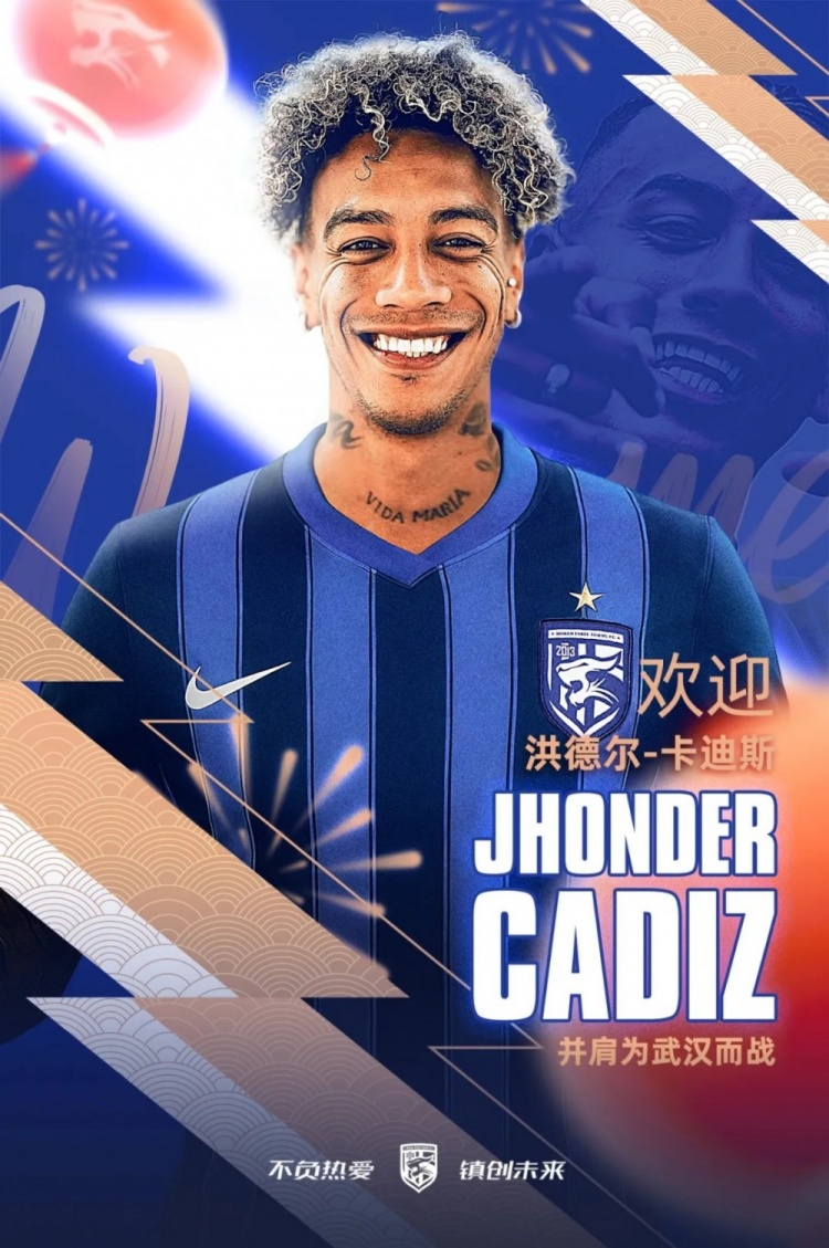 bsports-与拉唐并列中超冬窗标王，德转显示武汉三镇200万欧签卡迪斯